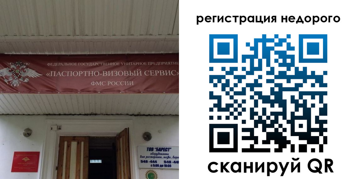 временная регистрация собственник в Бодайбо