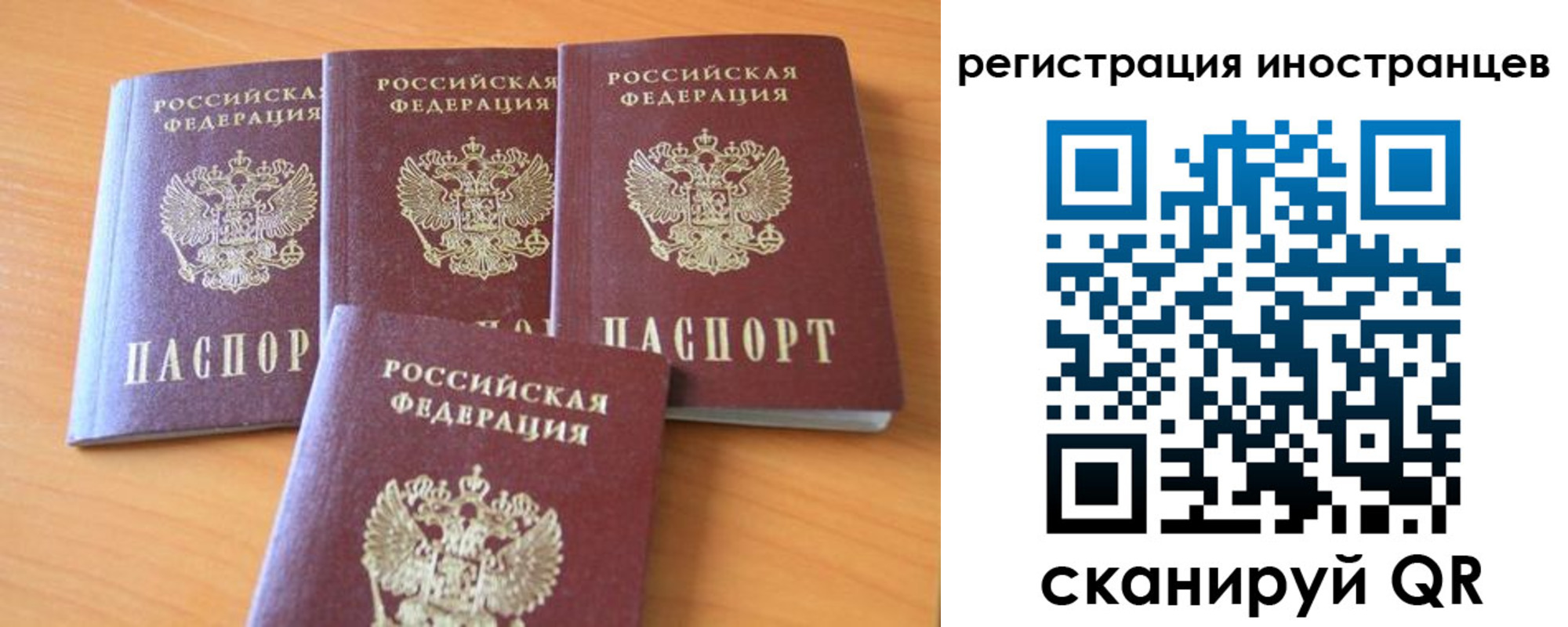 временная регистрация гарантия в Бодайбо