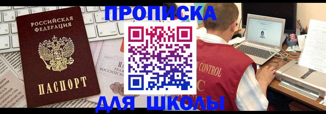 прописка паспорт в Бодайбо