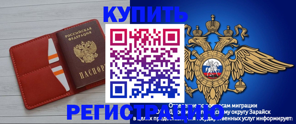 регистрация в Бодайбо
