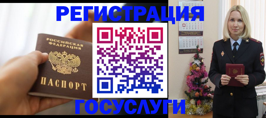 временная регистрация адрес в Бодайбо