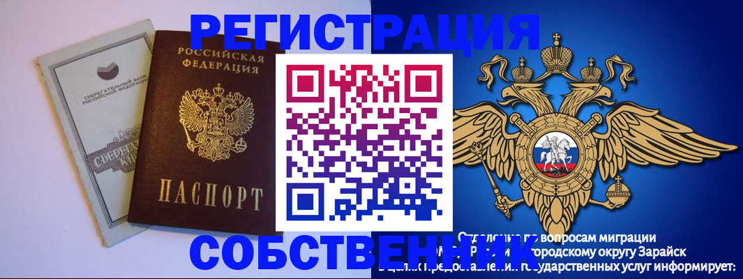 прописка в Бодайбо