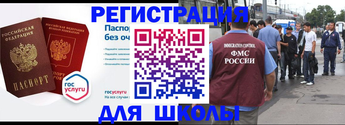 временная регистрация в Бодайбо